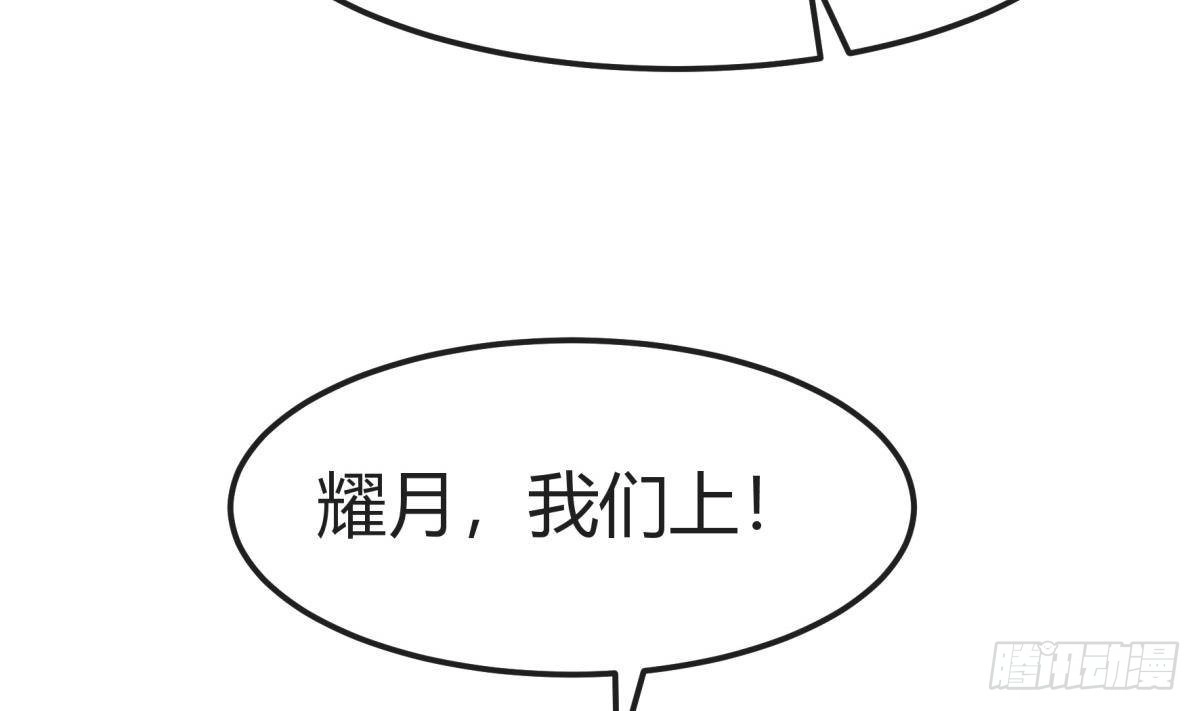 绝世剑神 第196话 林辰不敌 第52页