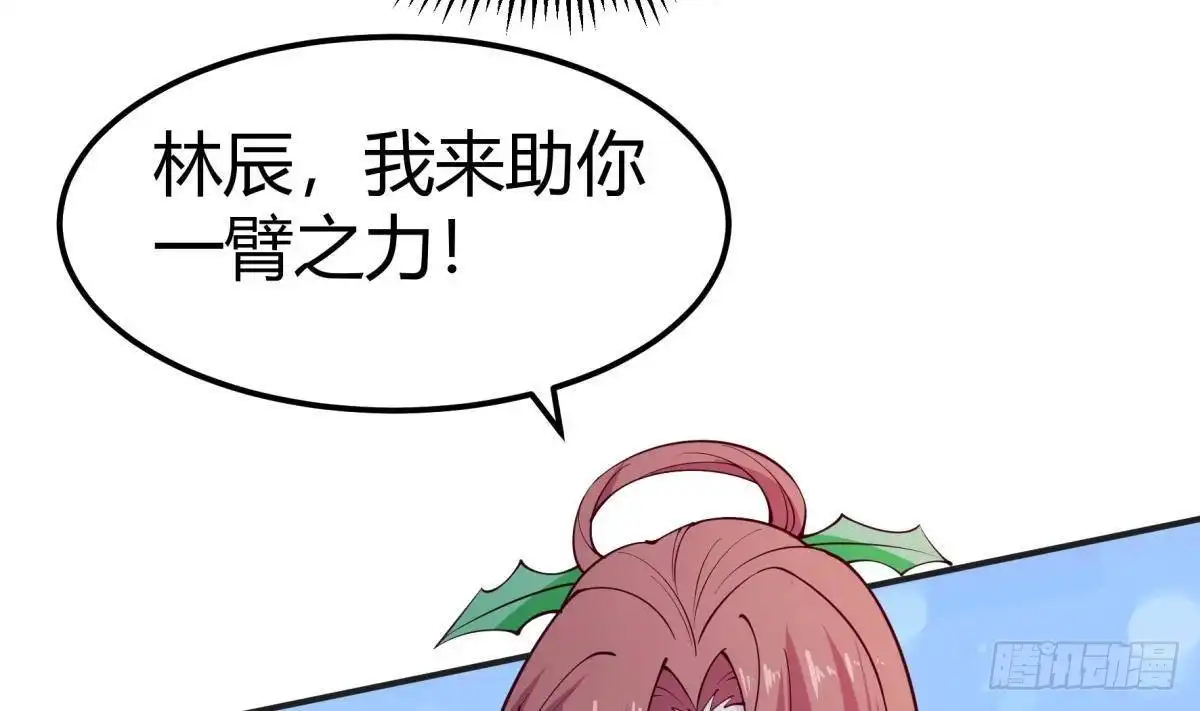 绝世剑神 第197话 斩杀 第25页