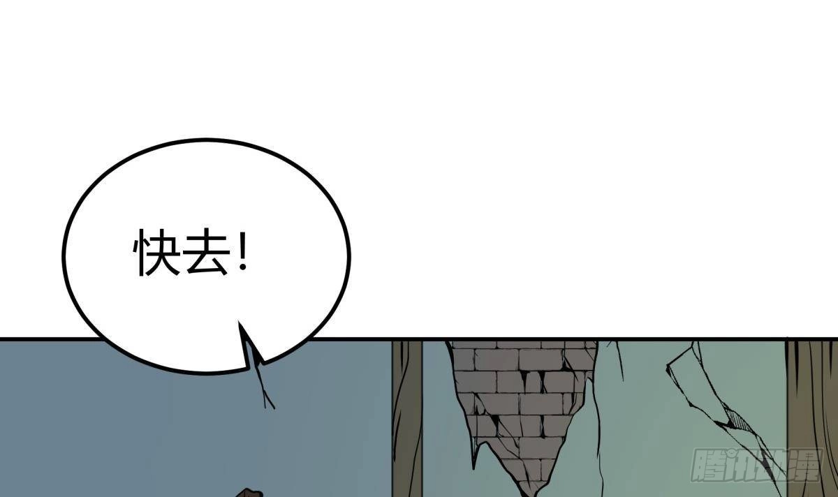 绝世剑神 第197话 斩杀 第60页