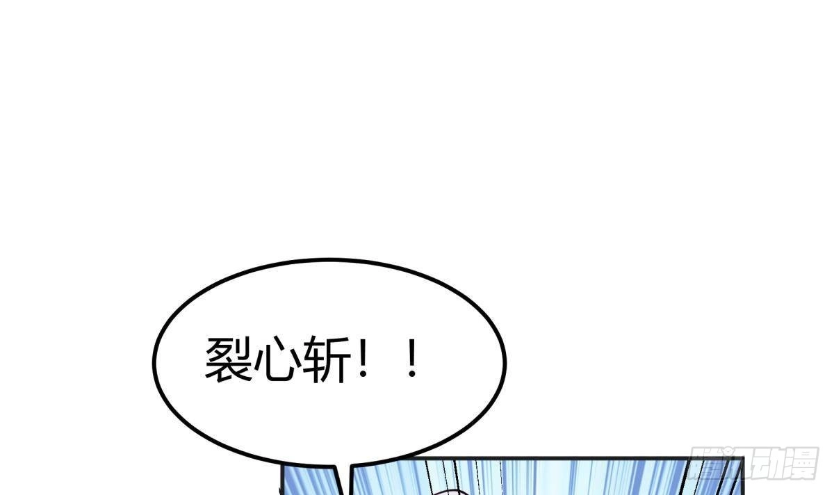 绝世剑神 第197话 斩杀 第12页