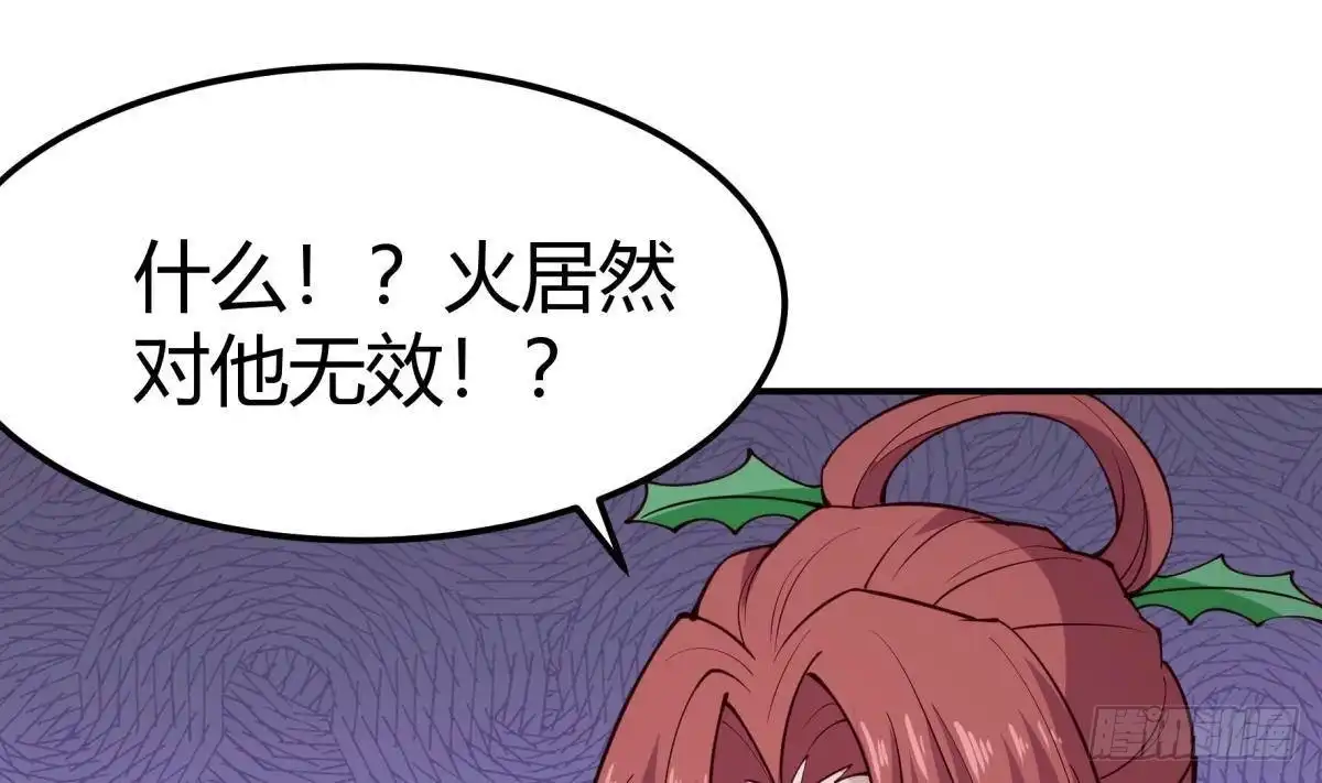 绝世剑神 第197话 斩杀 第37页