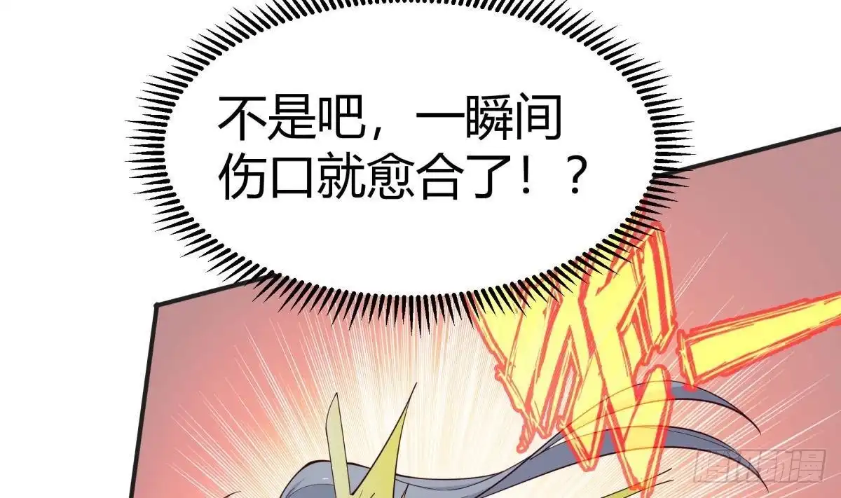 绝世剑神 第197话 斩杀 第19页