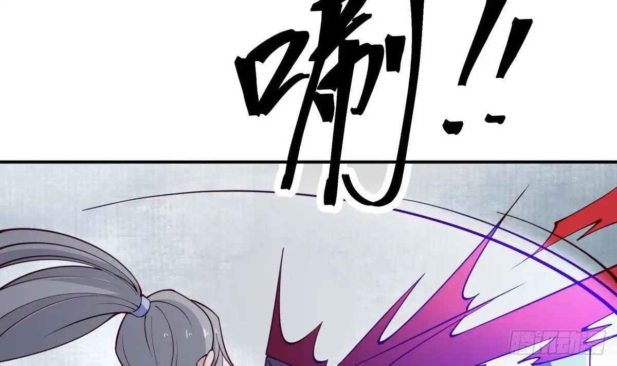 绝世剑神 第197话 斩杀 第47页