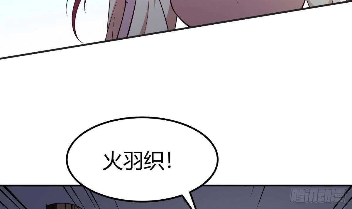 绝世剑神 第197话 斩杀 第27页