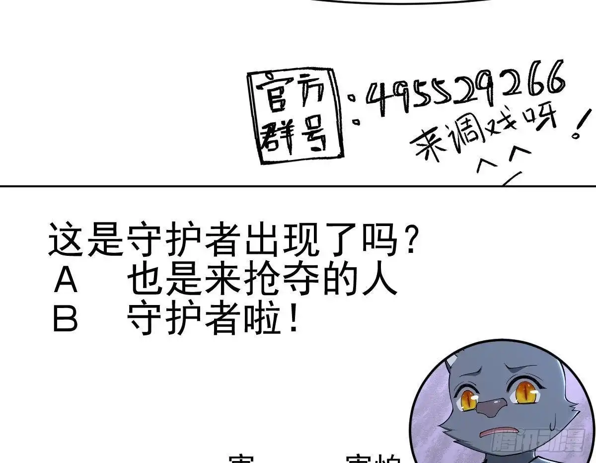 绝世剑神 第197话 斩杀 第73页