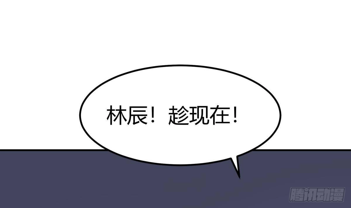 绝世剑神 第197话 斩杀 第43页