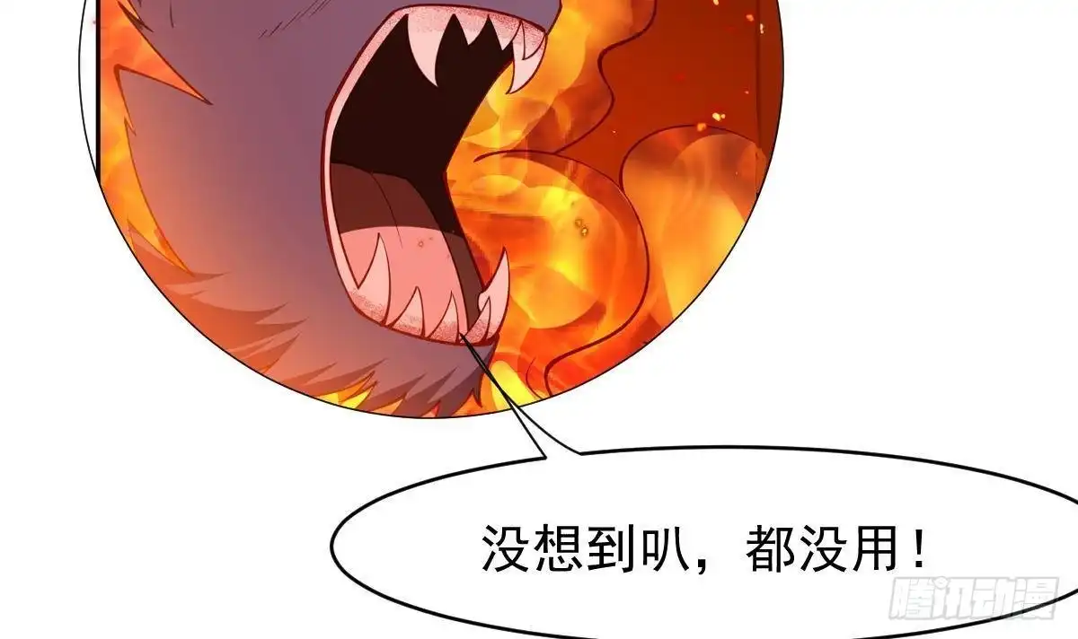 绝世剑神 第197话 斩杀 第72页
