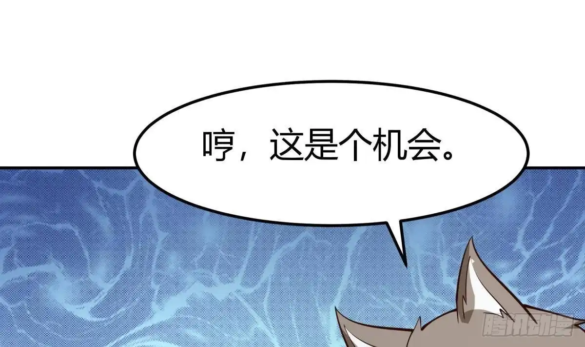 绝世剑神 第197话 斩杀 第56页