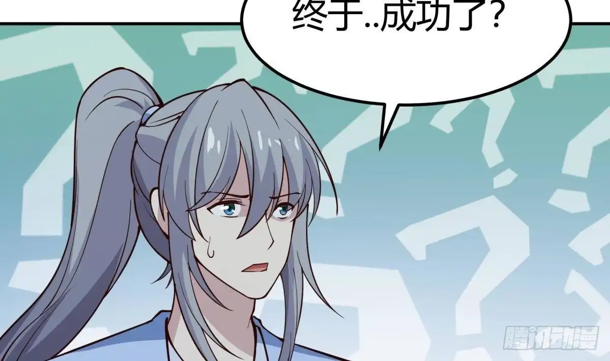 绝世剑神 第197话 斩杀 第50页