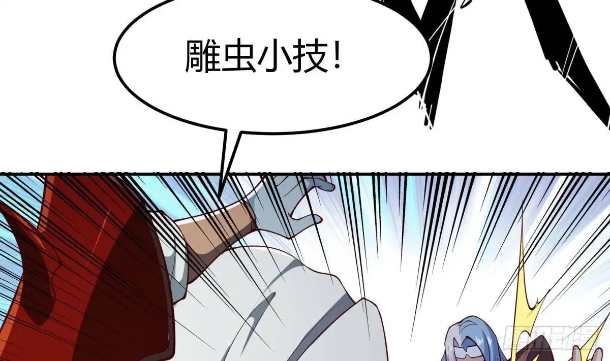 绝世剑神 第198话 任务完成 第17页