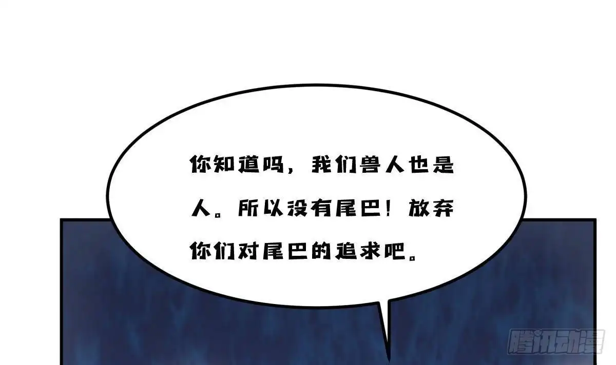 绝世剑神 第198话 任务完成 第69页