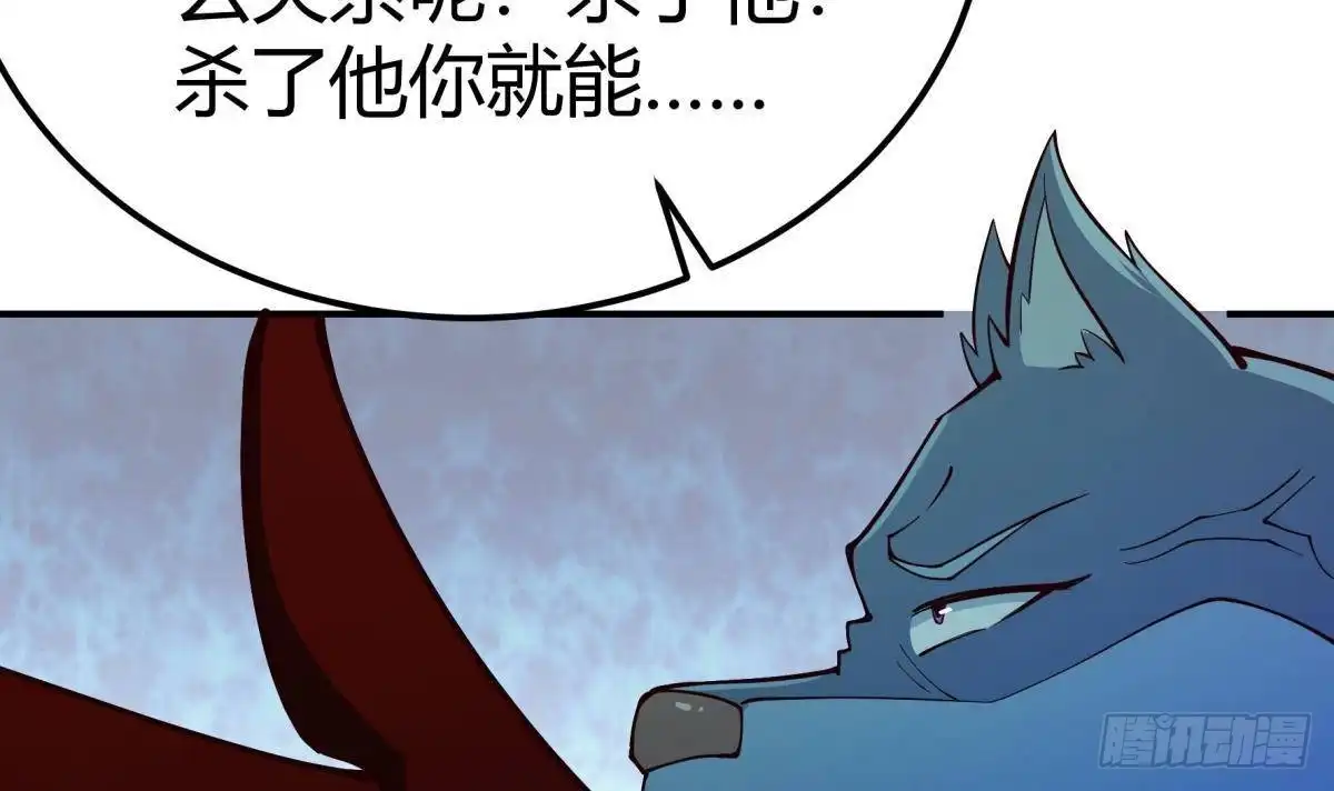 绝世剑神 第198话 任务完成 第33页