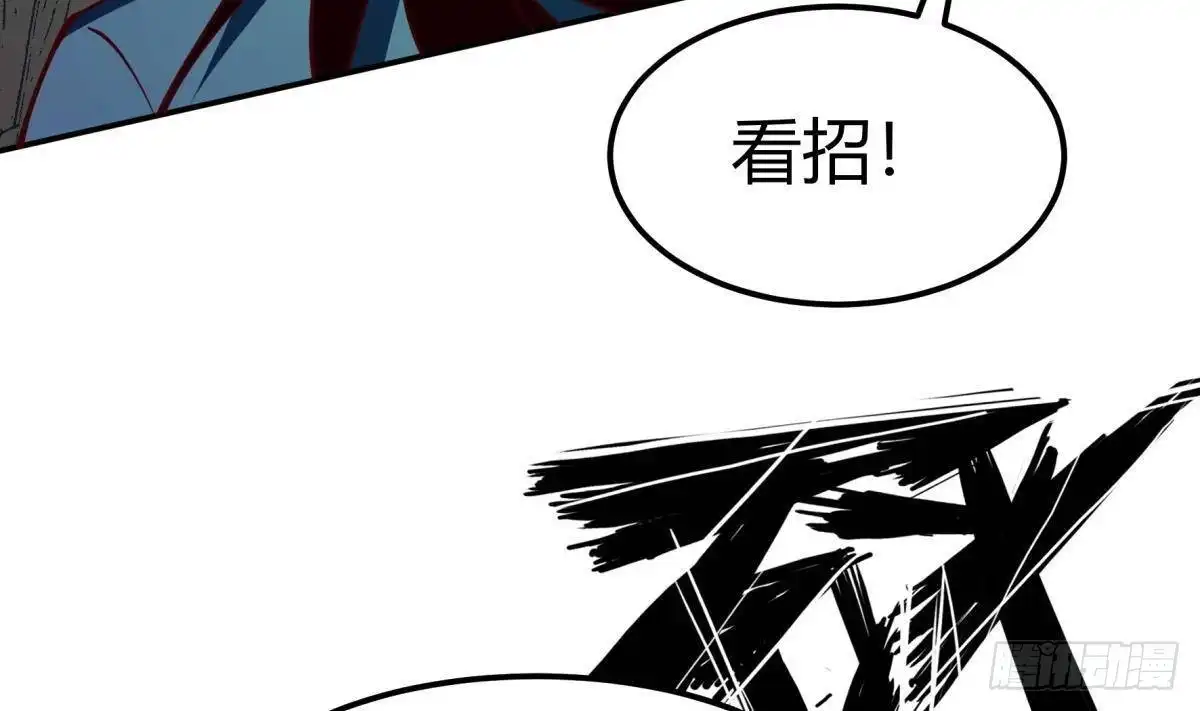 绝世剑神 第198话 任务完成 第16页
