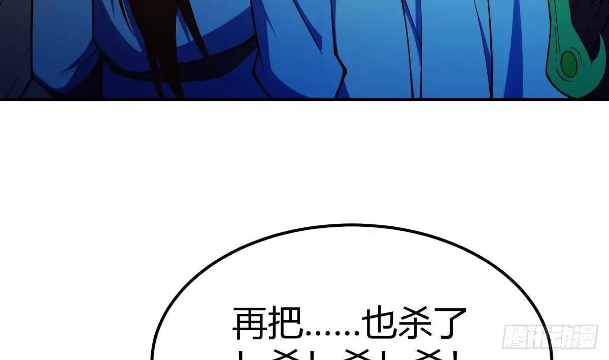 绝世剑神 第198话 任务完成 第29页