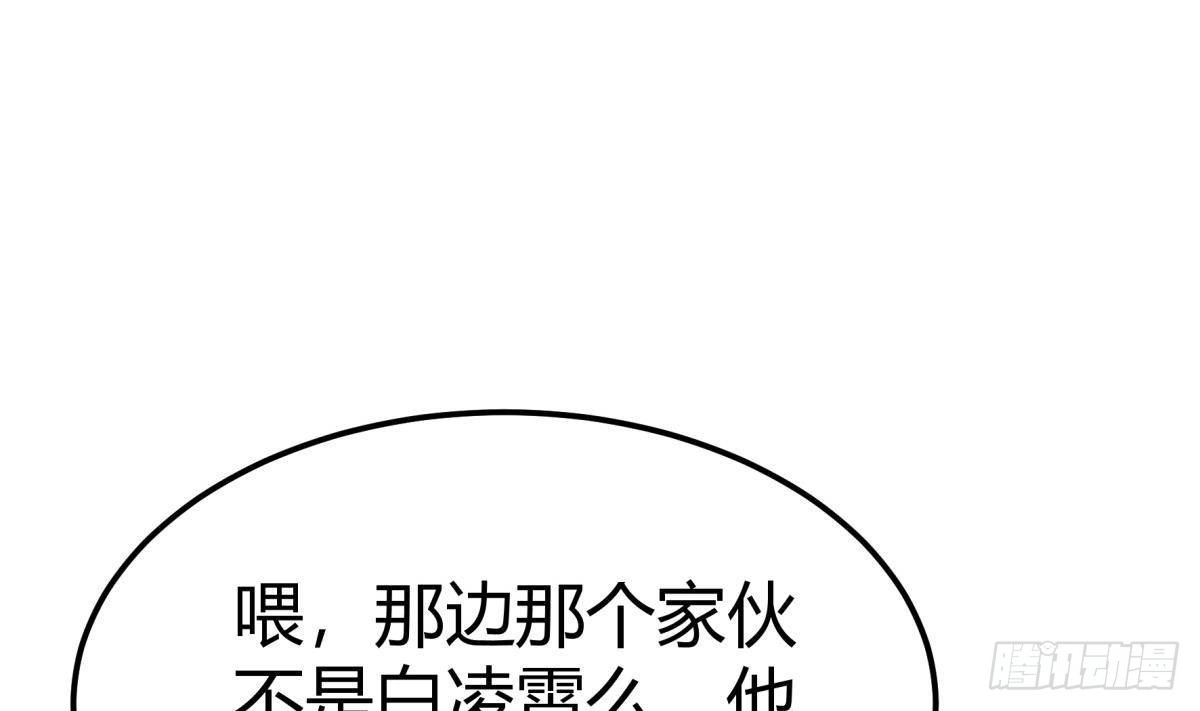 绝世剑神 第198话 任务完成 第10页