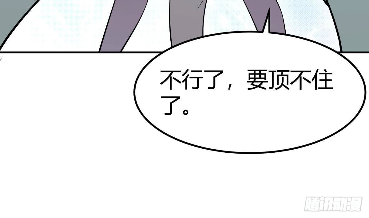 绝世剑神 第198话 任务完成 第59页
