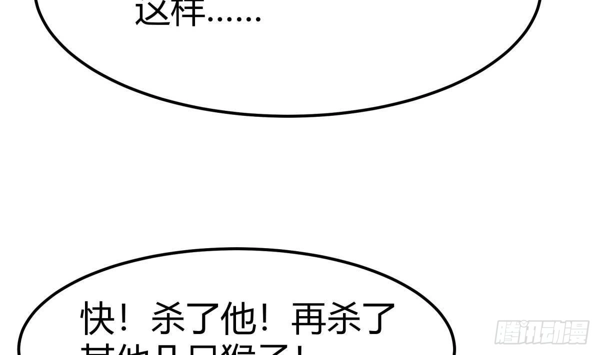 绝世剑神 第198话 任务完成 第26页