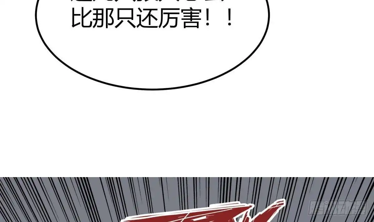 绝世剑神 第198话 任务完成 第48页