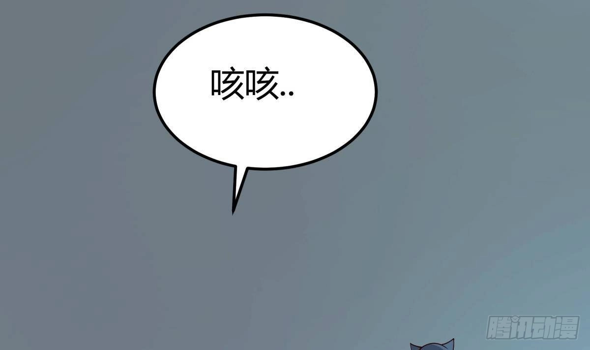 绝世剑神 第198话 任务完成 第41页