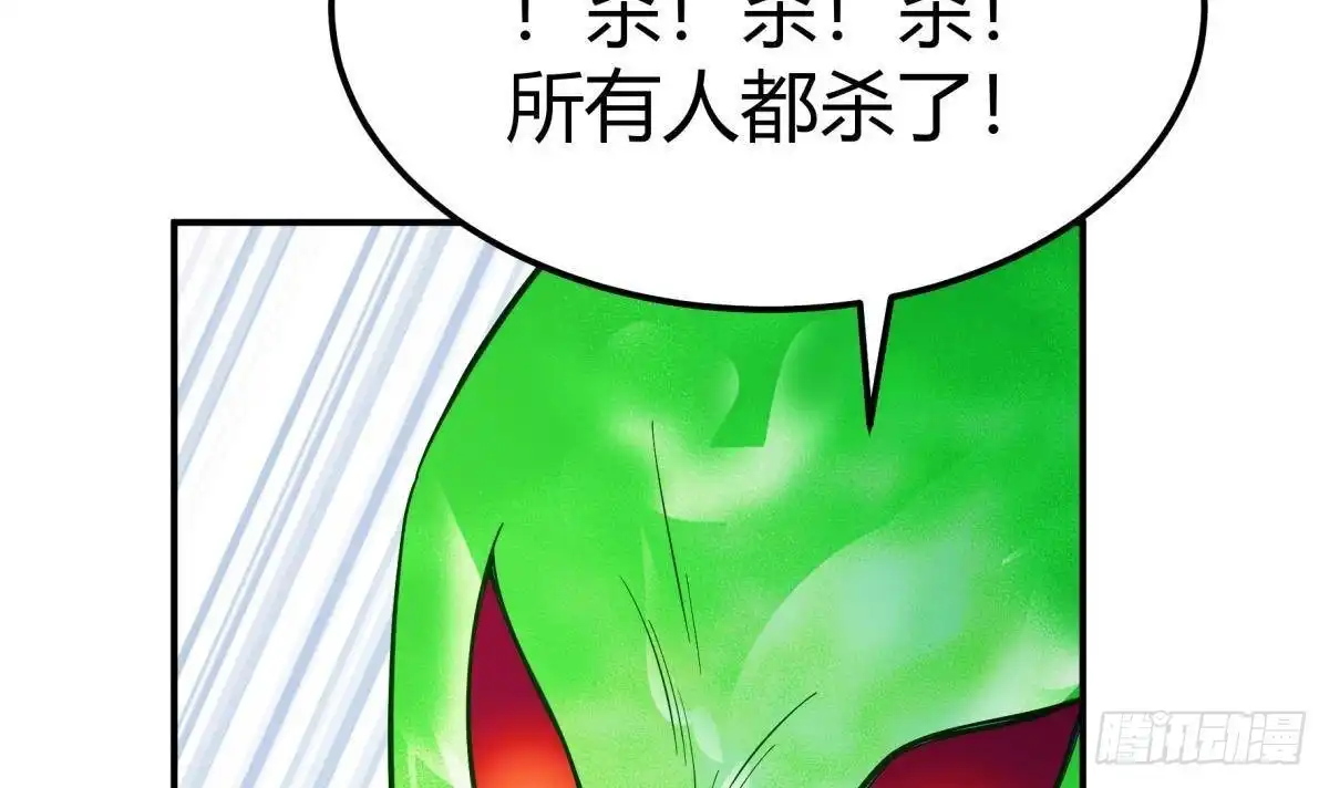 绝世剑神 第198话 任务完成 第30页