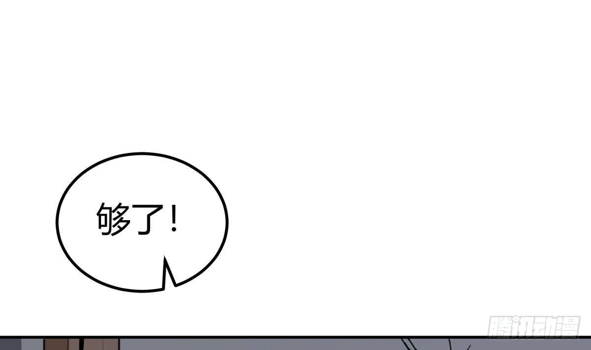 绝世剑神 第198话 任务完成 第60页