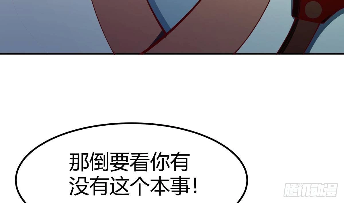 绝世剑神 第198话 任务完成 第7页