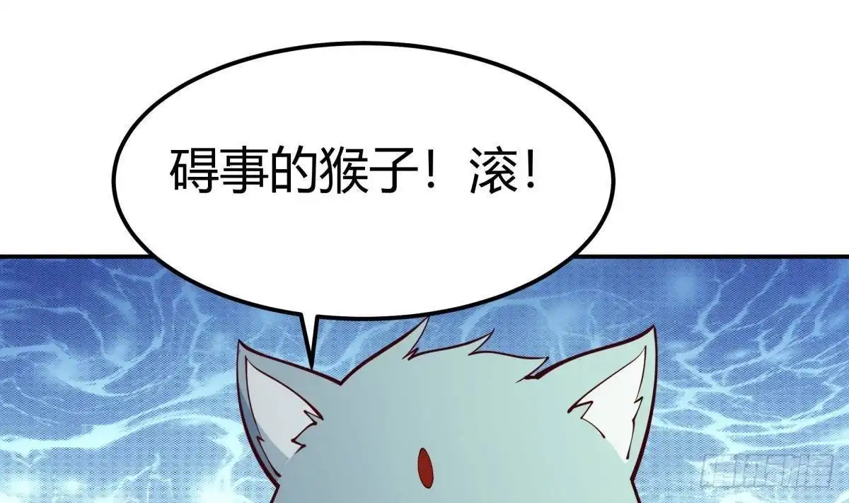 绝世剑神 第198话 任务完成 第5页