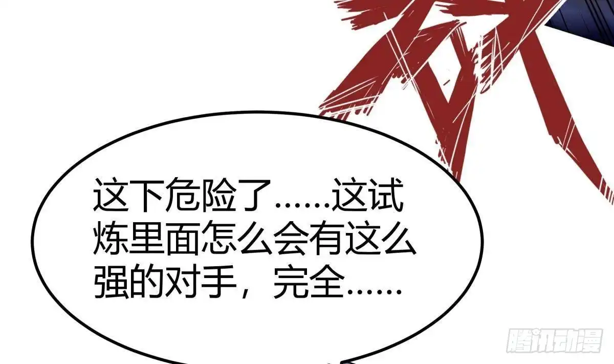 绝世剑神 第198话 任务完成 第52页