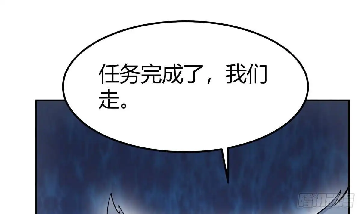 绝世剑神 第198话 任务完成 第64页