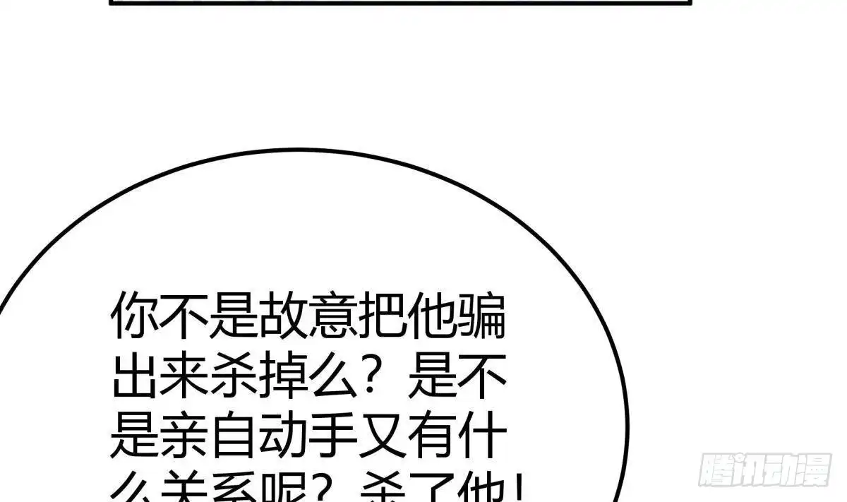 绝世剑神 第198话 任务完成 第32页
