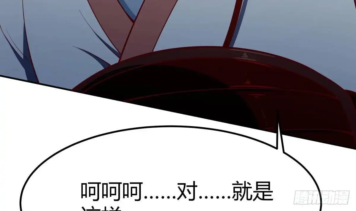 绝世剑神 第198话 任务完成 第25页