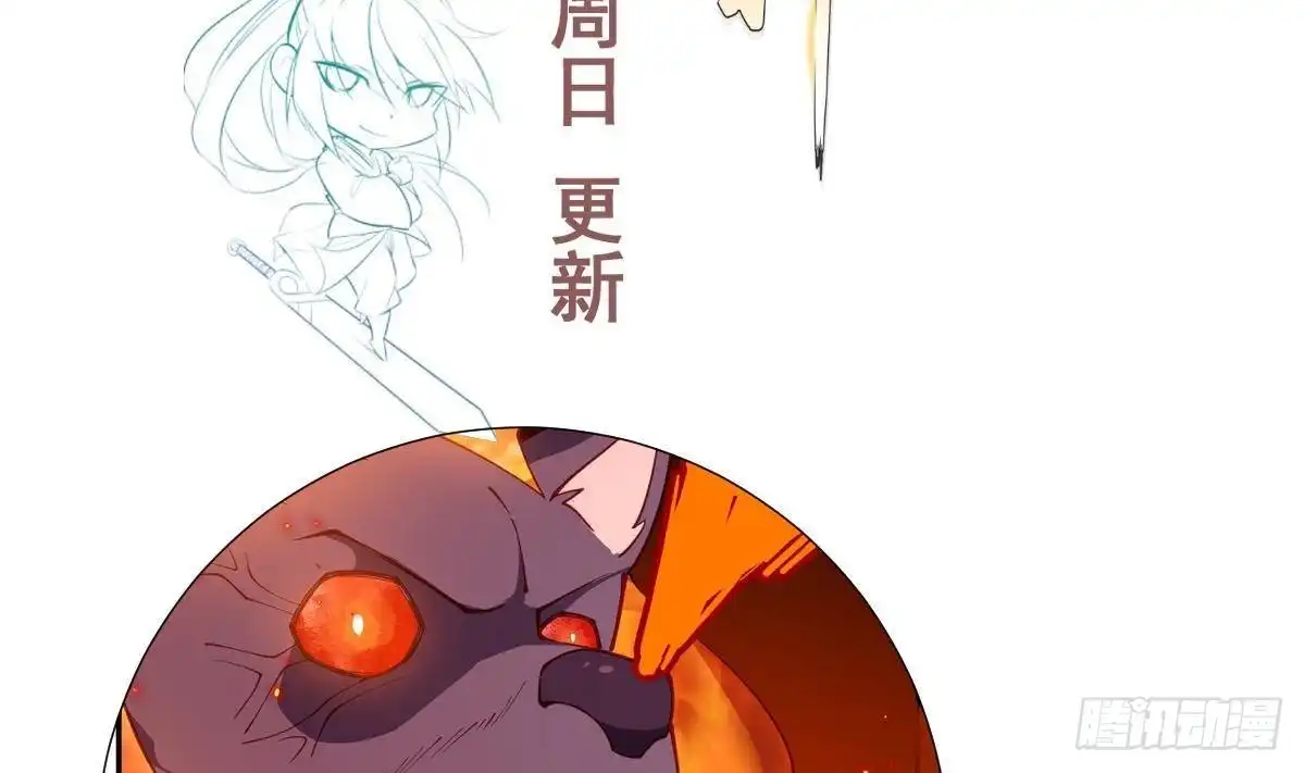 绝世剑神 第199话 记忆 第74页