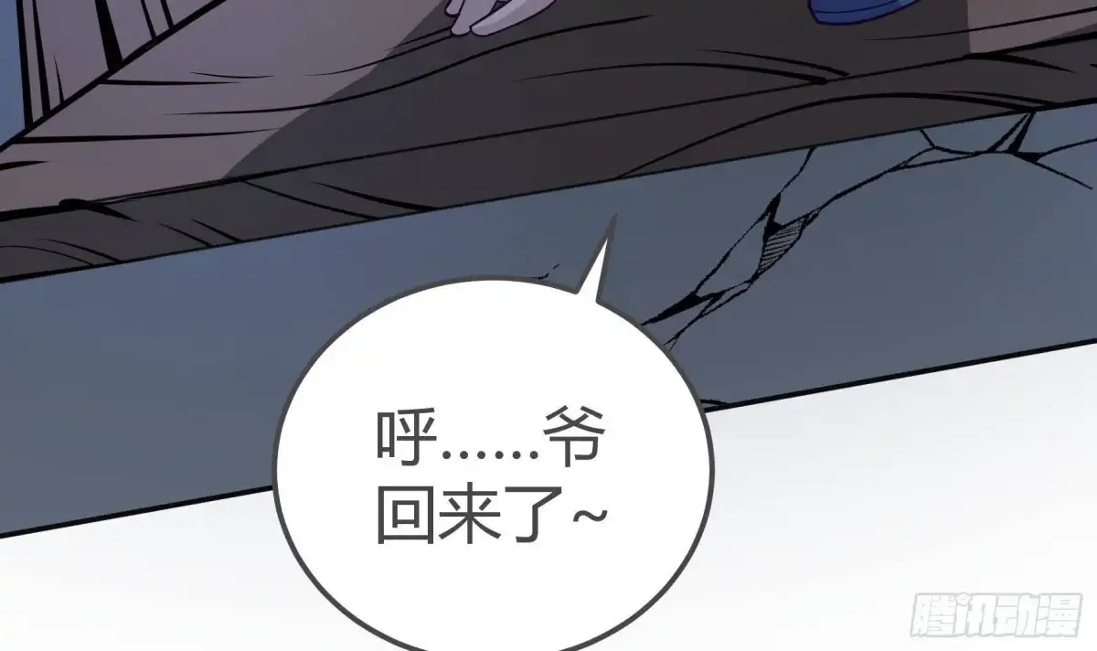 绝世剑神 第199话 记忆 第51页