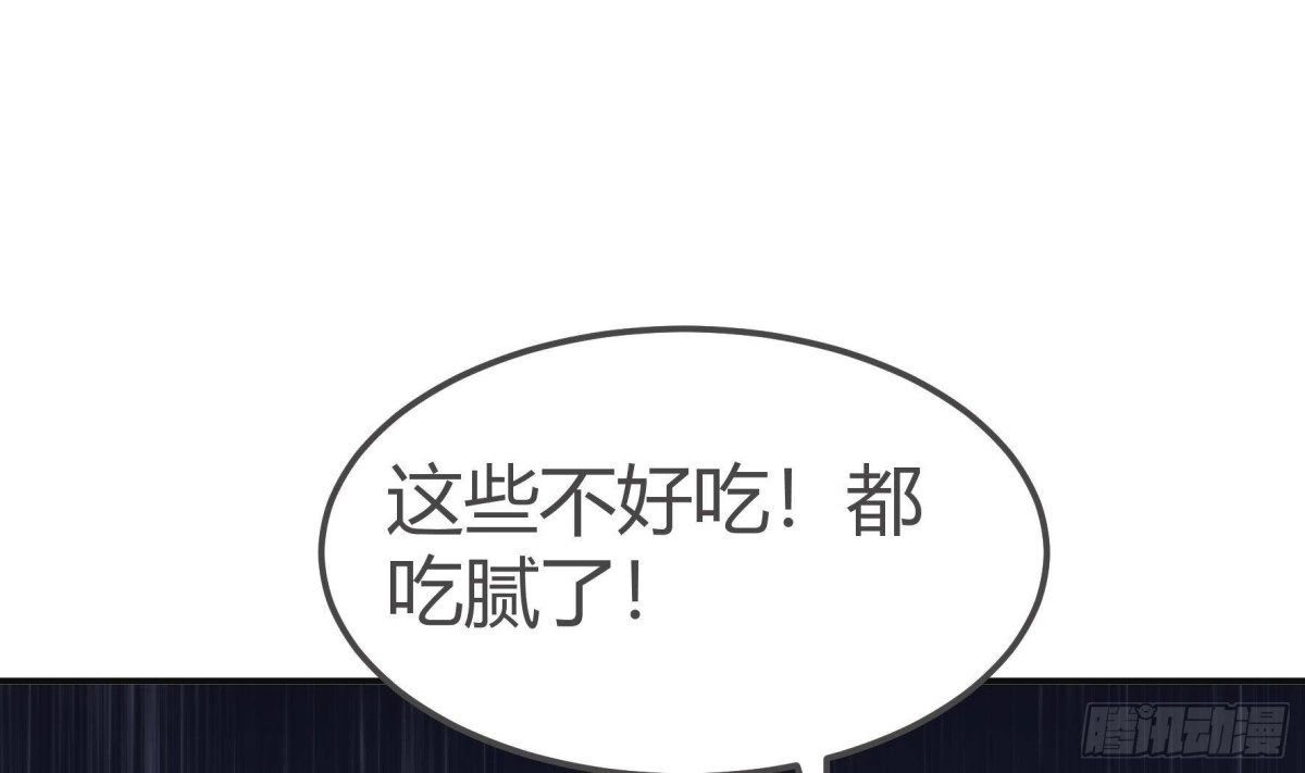 绝世剑神 第199话 记忆 第61页