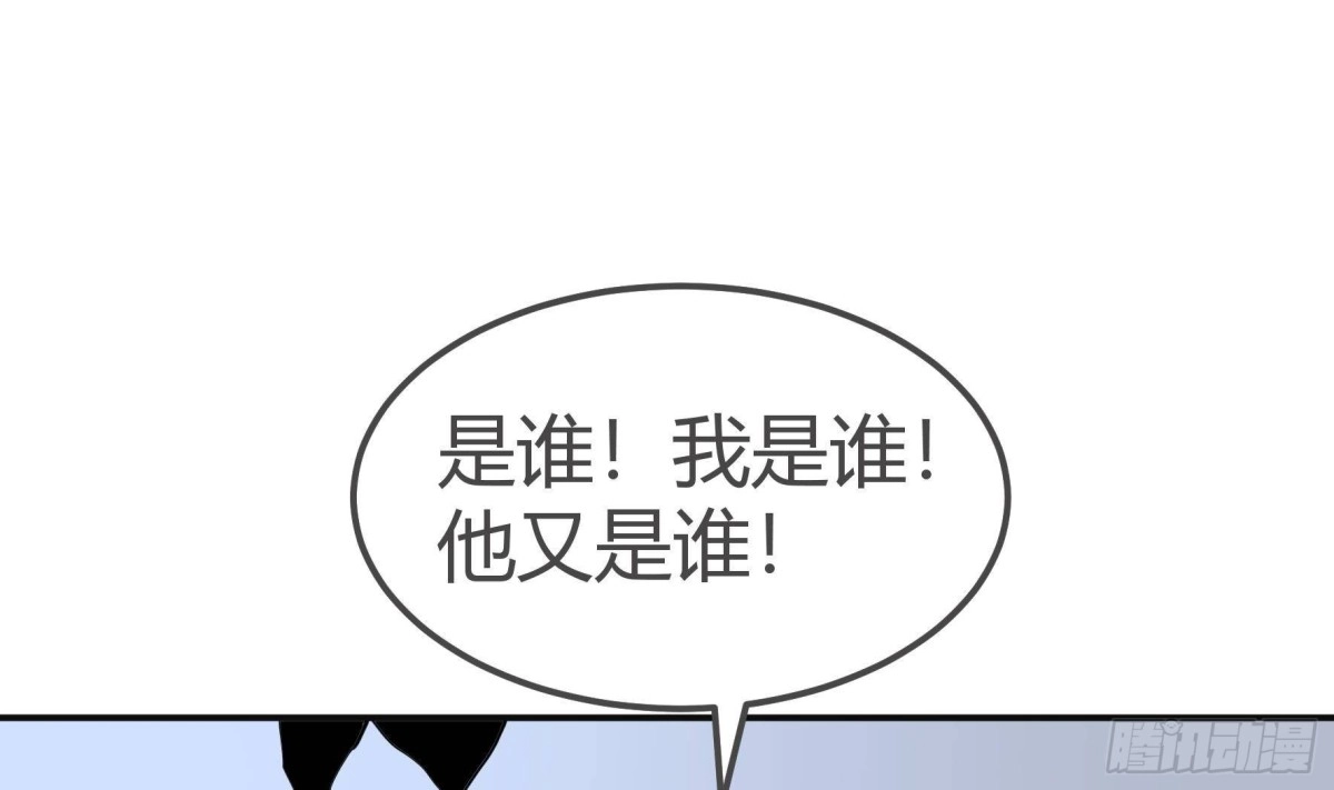 绝世剑神 第199话 记忆 第46页