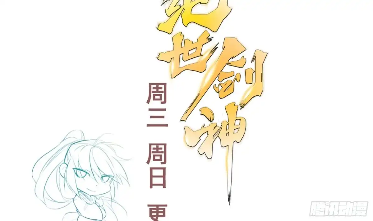 绝世剑神 第199话 记忆 第68页