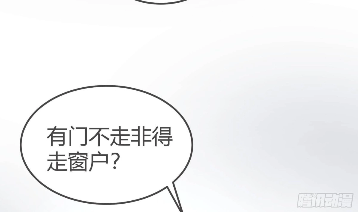 绝世剑神 第199话 记忆 第52页