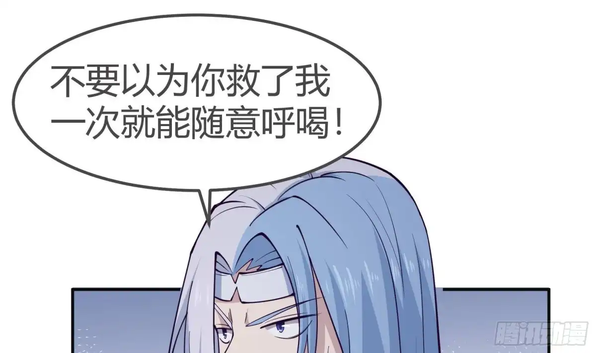 绝世剑神 第199话 记忆 第55页