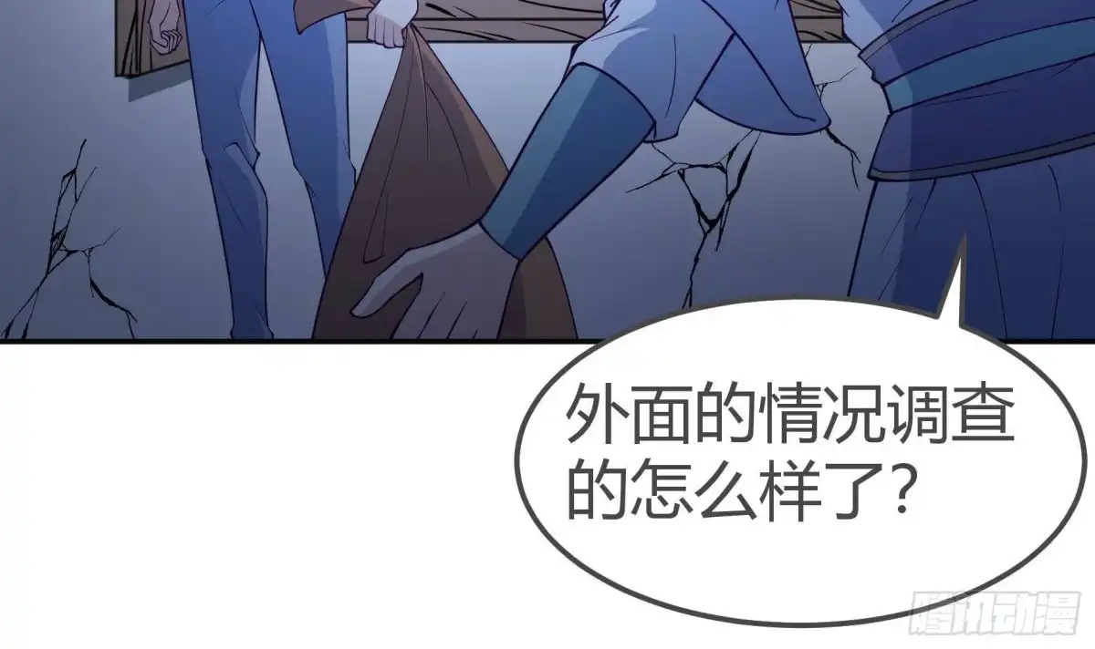 绝世剑神 第199话 记忆 第54页