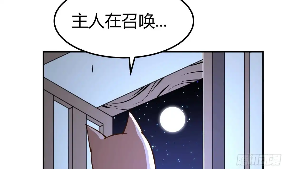 绝世剑神 第199话 记忆 第33页