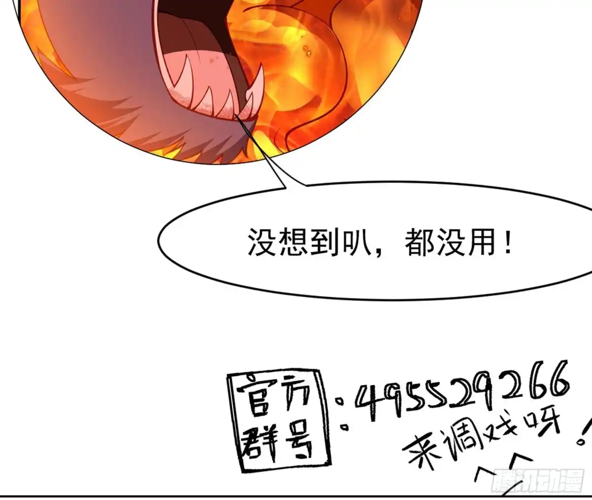 绝世剑神 第199话 记忆 第70页
