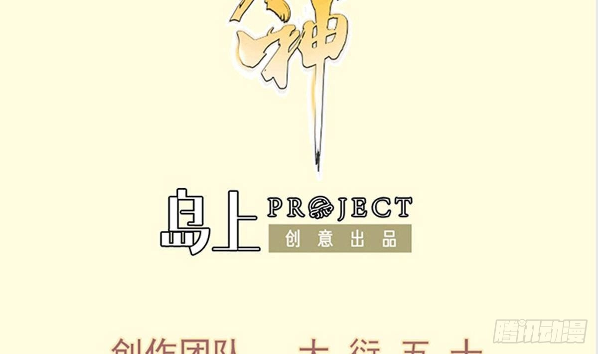 绝世剑神 第199话 记忆 第2页