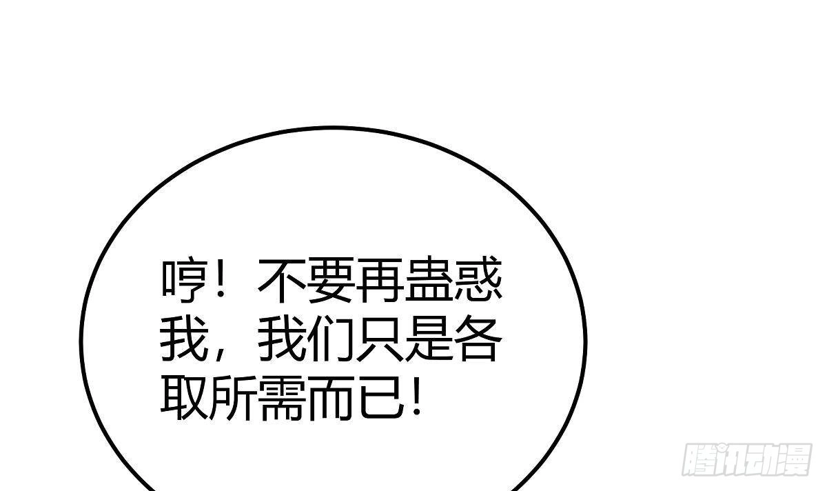 绝世剑神 第199话 记忆 第12页