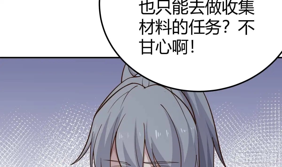 绝世剑神 第199话 记忆 第37页