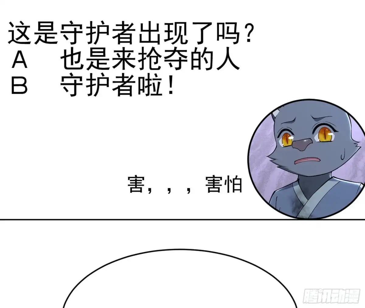 绝世剑神 第199话 记忆 第71页