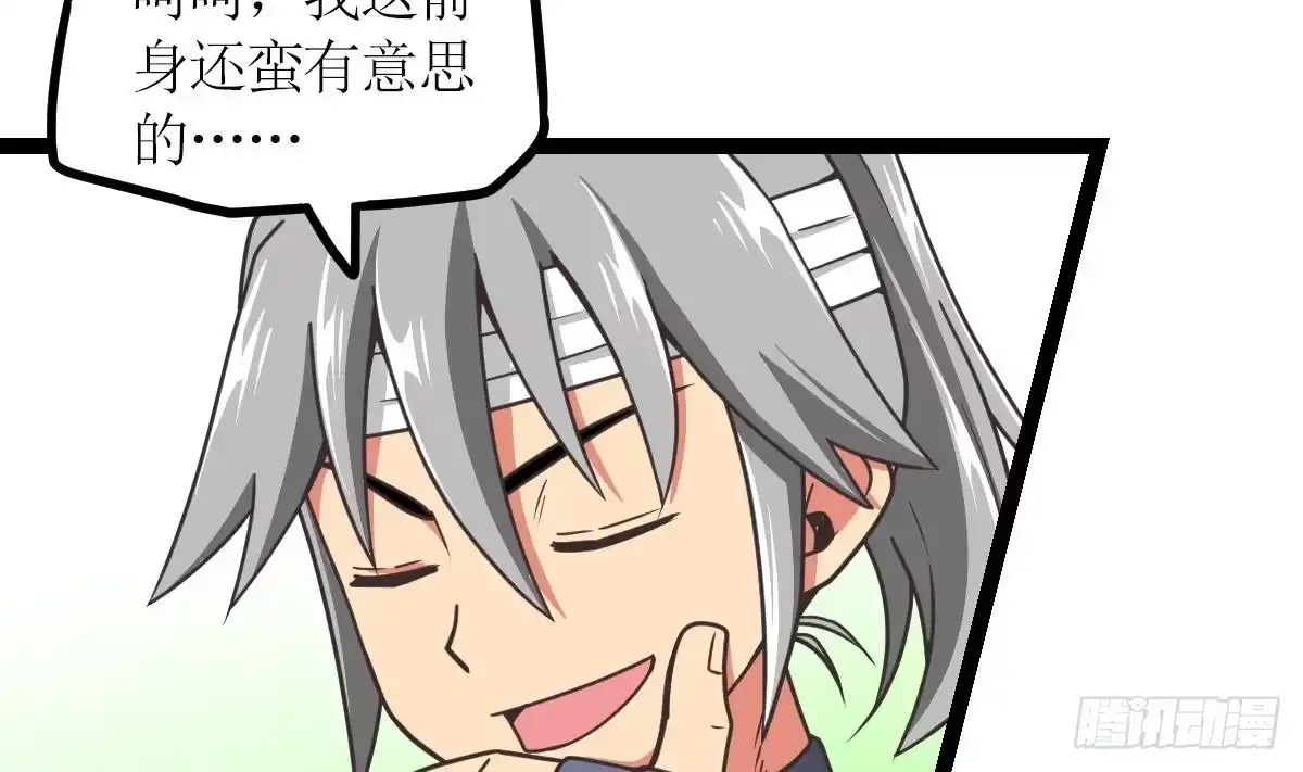 绝世剑神 第2话 身份 第48页