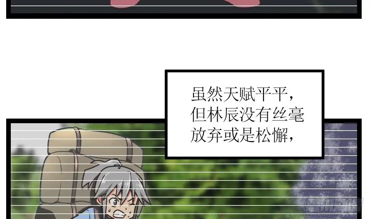绝世剑神 第2话 身份 第42页