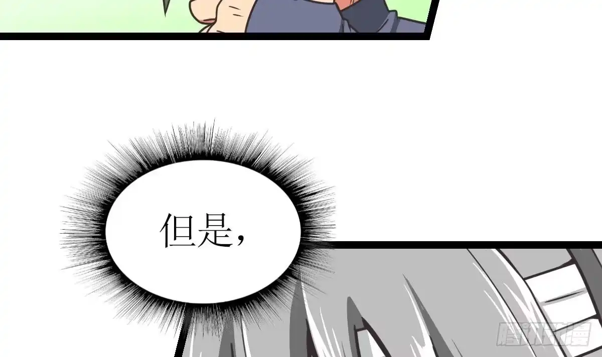 绝世剑神 第2话 身份 第49页