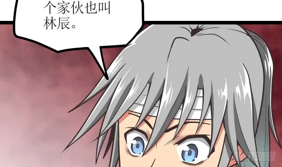 绝世剑神 第2话 身份 第26页