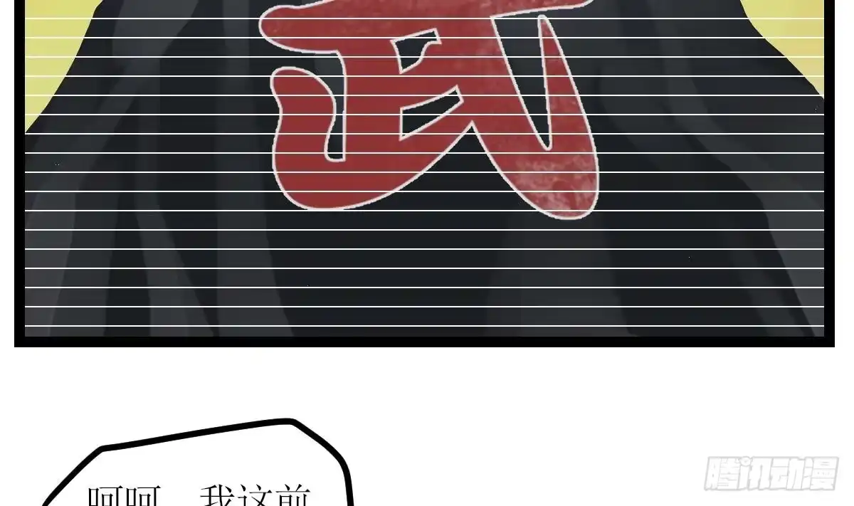 绝世剑神 第2话 身份 第47页